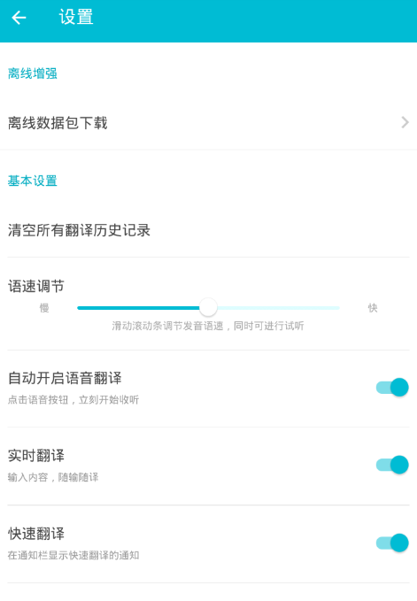怎么用有道翻译官?从入门到精通的全面使用教程